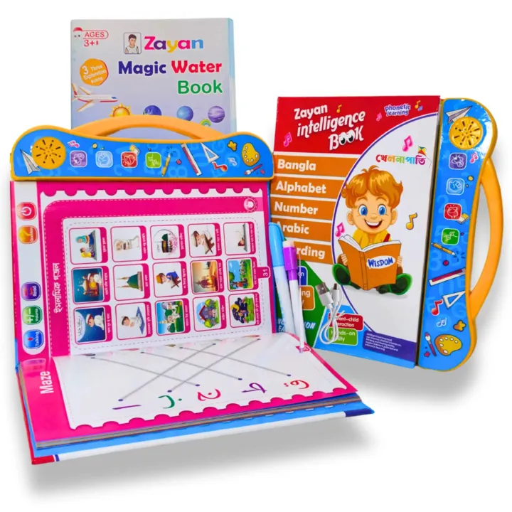 Intelligence E-Book bangla For Kids